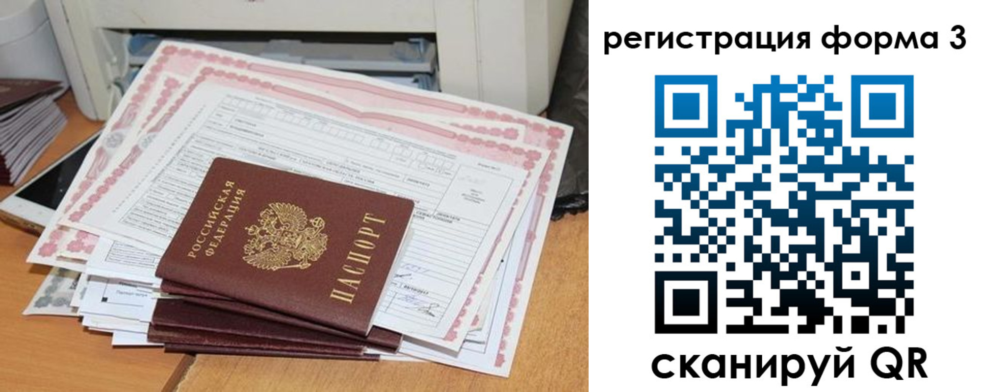 временная прописка в Печорах