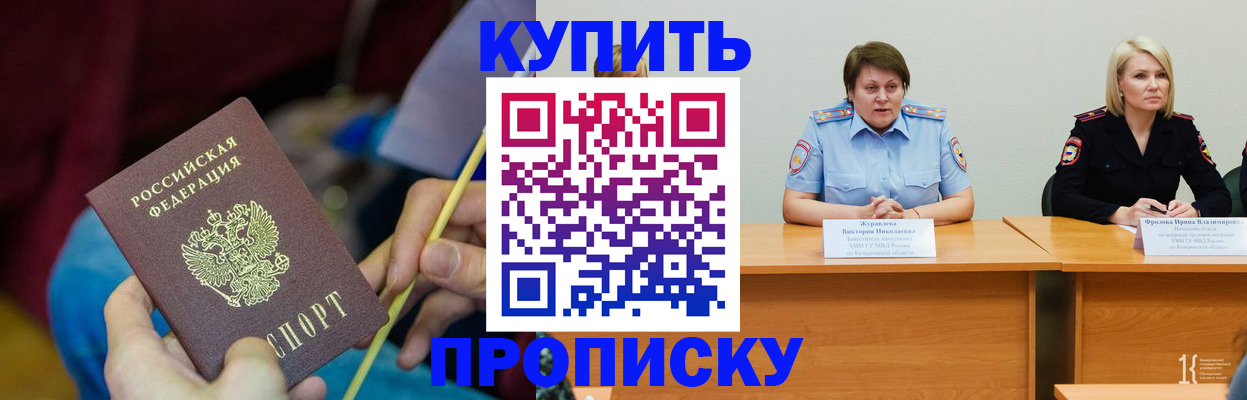 временная регистрация гарантия в Печорах