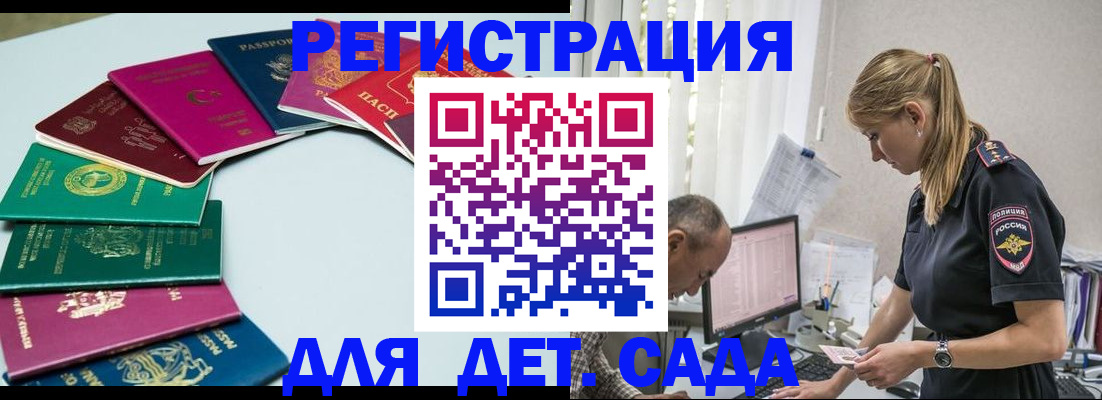 прописка 2025 в Печорах