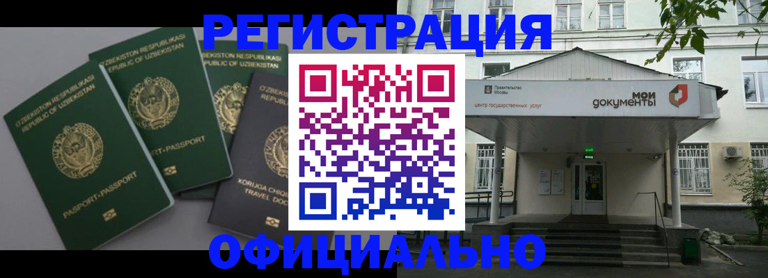 прописка 2025 в Печорах