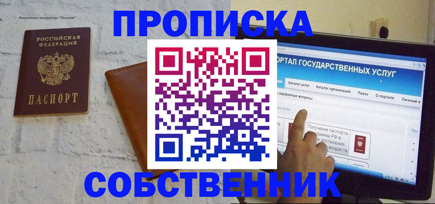 временная регистрация для школы в Печорах