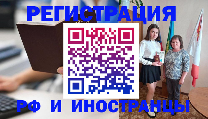 прописка для работы в Печорах