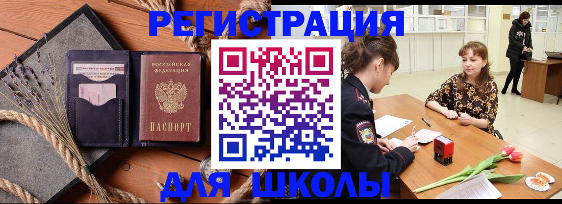 прописка паспорт в Печорах
