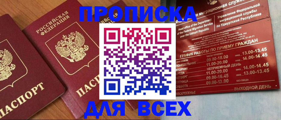 временная регистрация поиск в Печорах